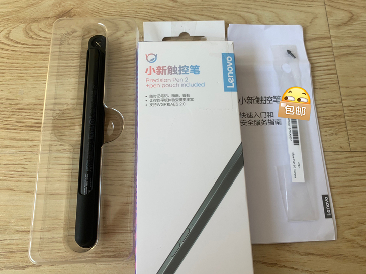 小新触控笔