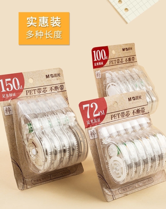 【6个装】晨光透明大容量修正带 文具店清仓...