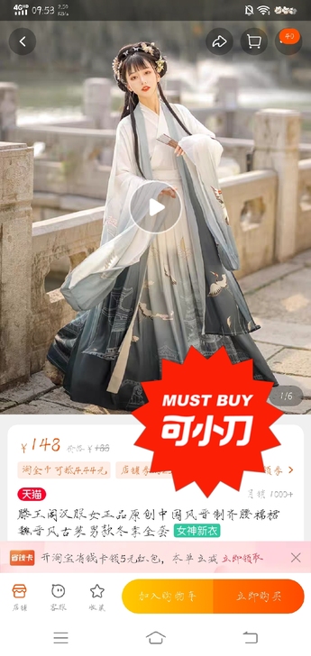 恋霜 晋制全套出