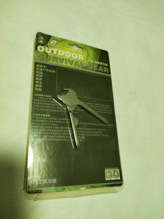 汉道六合一钥匙，快递刀随身开箱神器，多用e...