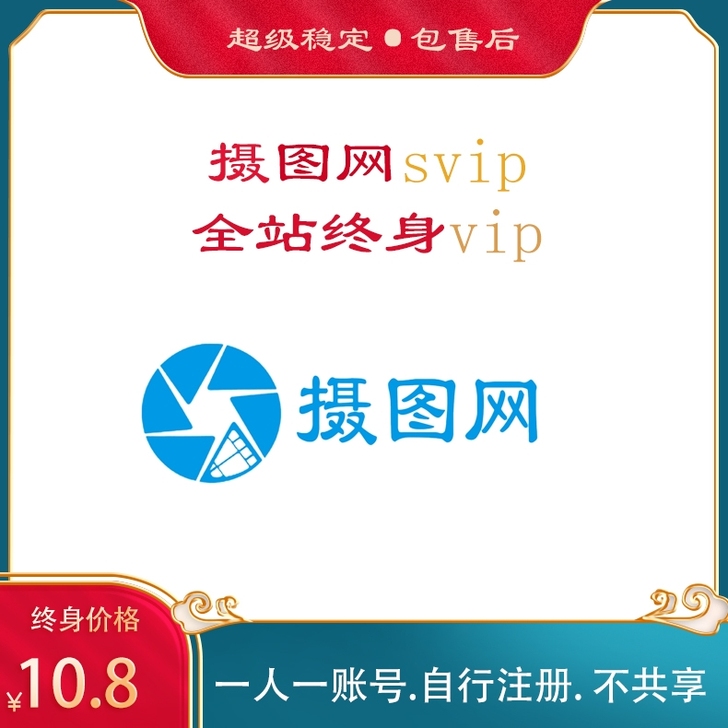 千图网千库网包图网摄图网素材全新 终身免费...