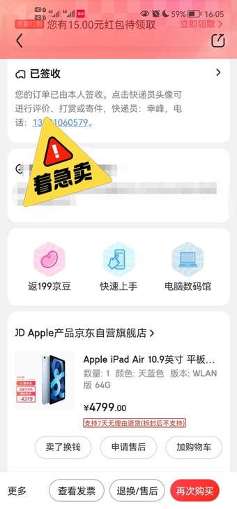 品牌型号:ipad air4  2020款