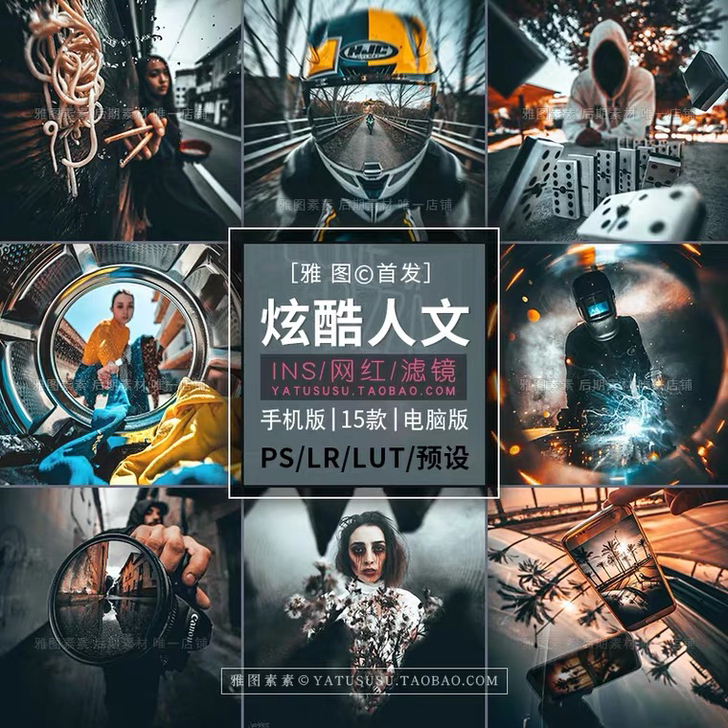 炫酷人文 高级灰青暗橙黑金预设创意摄影，P...