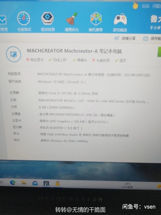 买游戏本了 商务本办公时候用的 不用了 ...