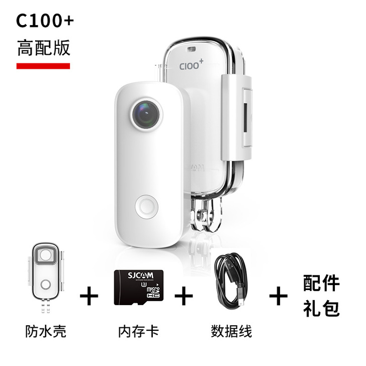 SJCAM拇指运动相机摩托骑行记录仪高清头...