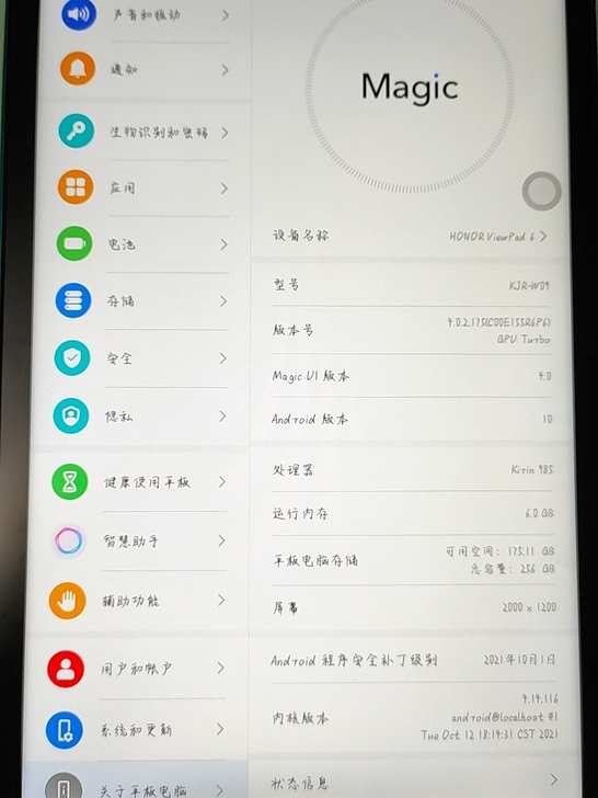 荣耀v6平板6+256 有两个壳，已贴磨砂...