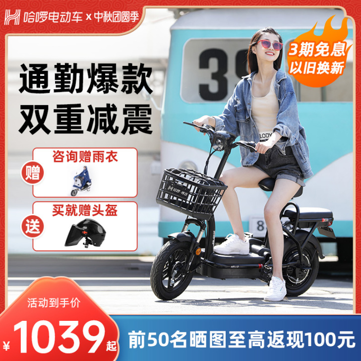 棒途 电动自行车