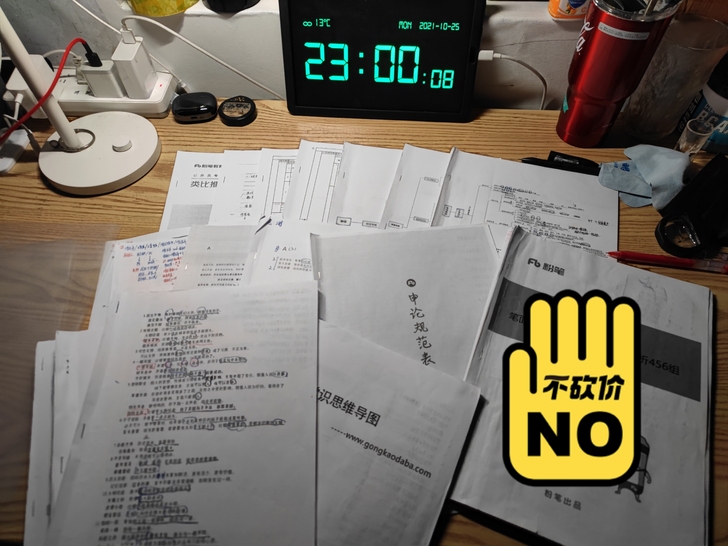 公务员复习资料