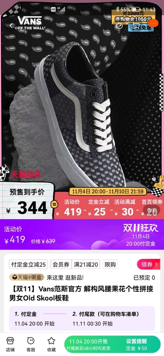 Vans范斯官方 解构风腰果花个性拼接男女...