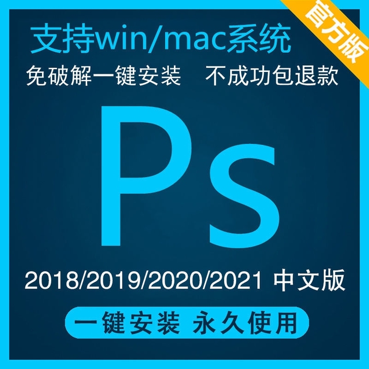 ps软件Photoshop2021全家桶p...