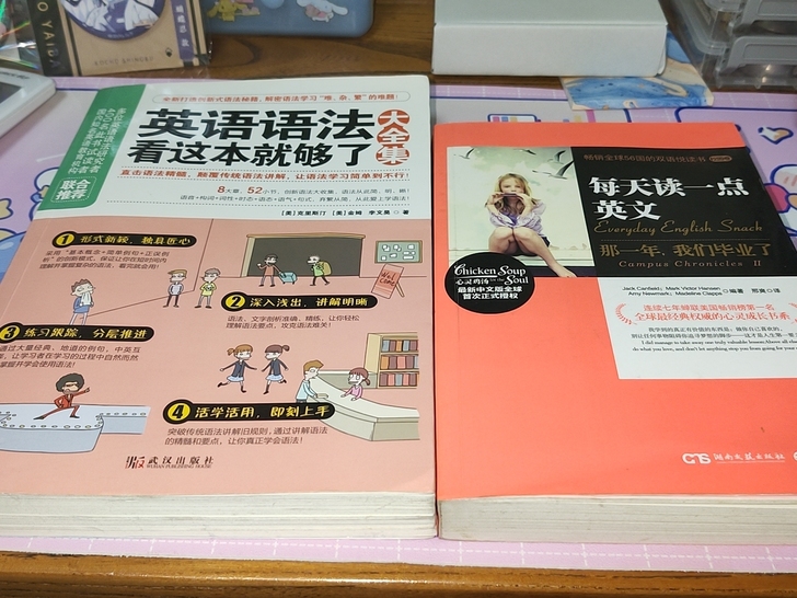 【出】英语 语法大全集+英文中文双语读本（...