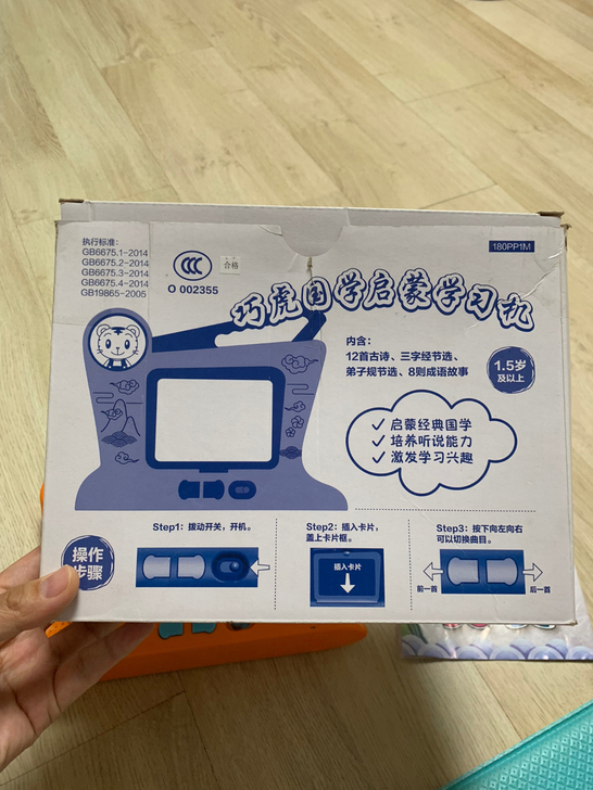 巧虎国学启蒙学习机，功能完好，配件齐全，如...