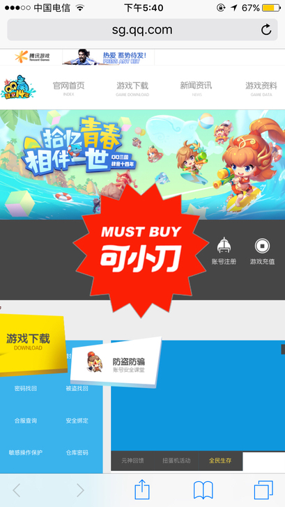 qq三国。出两个95级以上的号（具体多少级...