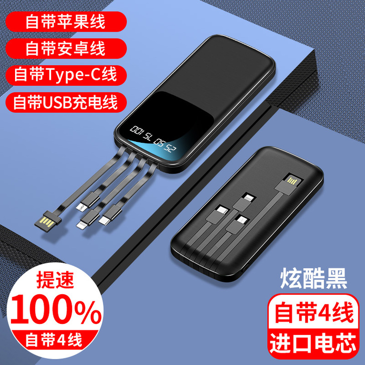充电宝自带线20000毫安大容量2万磁吸快...