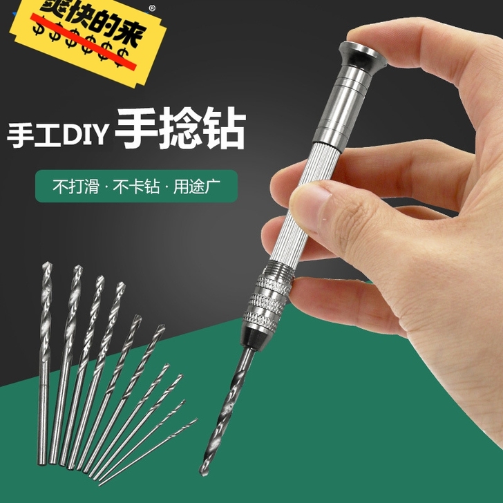 特价包邮手捻钻 手动打孔钻扩孔钻眼打孔器文...