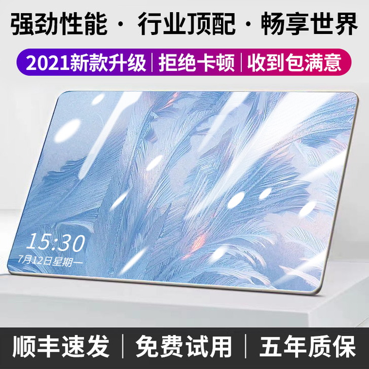 2021新款5Gi平板电脑pad超薄三星屏...