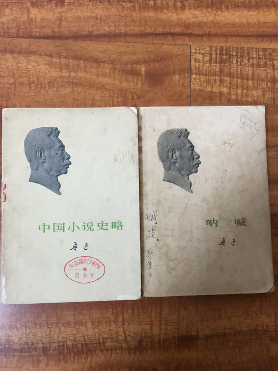 鲁迅全集头像单行本1973年一版一印 中国...