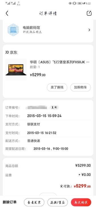华硕（ASUS）飞行堡垒系列FX50JK ...