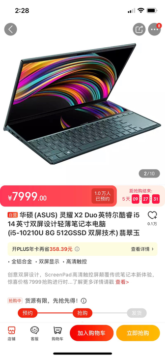 华硕灵耀X2 DUO 双屏 设计笔记本。I...