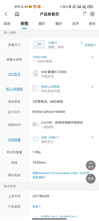 出售一台华硕灵耀4000u