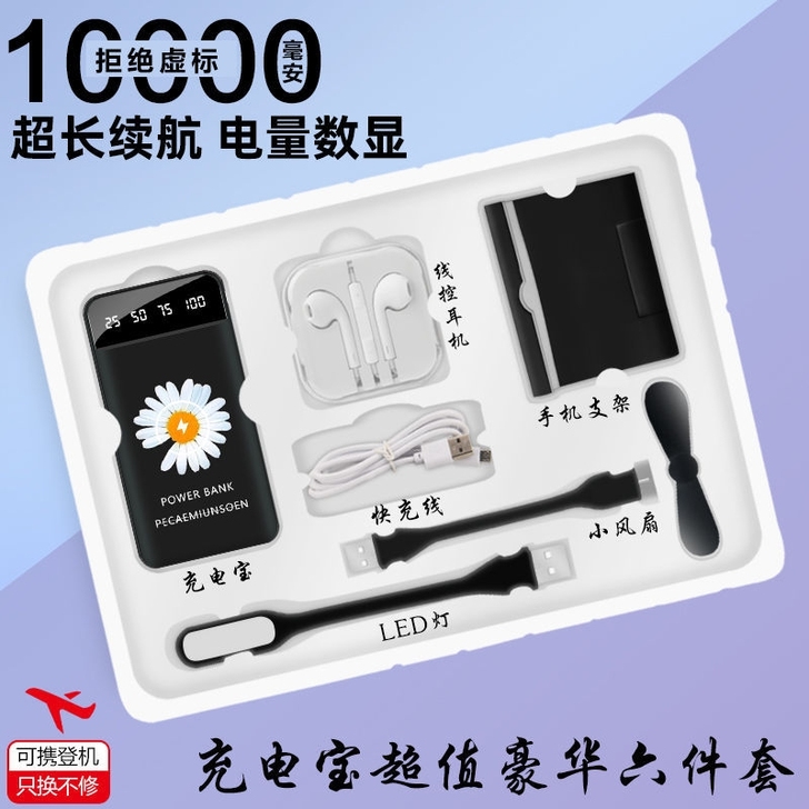 超大容量充电宝10000毫安可爱卡通学生O...
