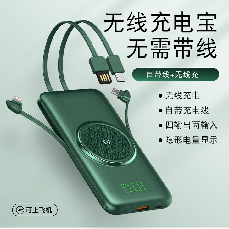 无线充电宝20000毫安大容量快充苹果小米...