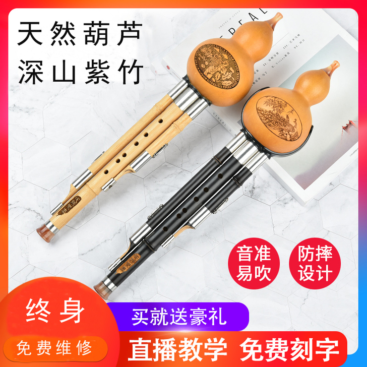 暮星 葫芦丝 看上的联系