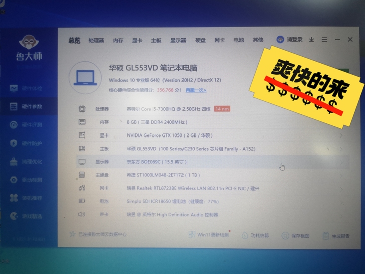 华硕，飞行堡垒GL553VD，便宜处理，键...