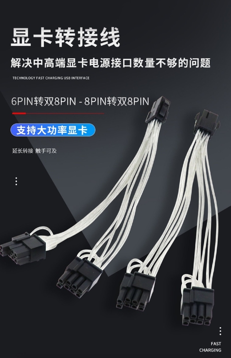 包邮 6/8pin 转双8p电脑显卡电源线...