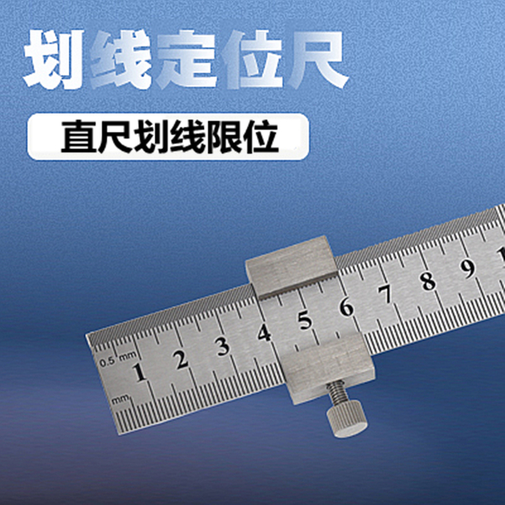 加厚钢板尺定位块限位多功能用高精度不锈钢直...