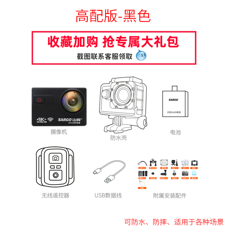 山狗A8高配版  数码摄像机   图上配件...