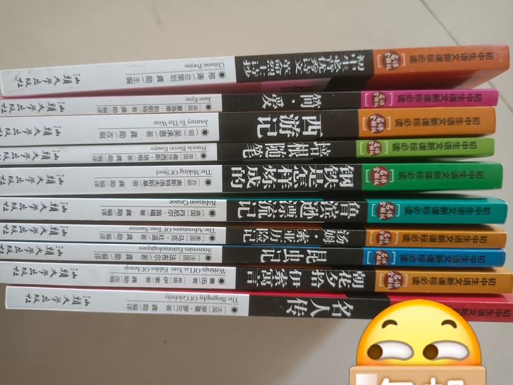 名著10本 中小学生必备 包邮