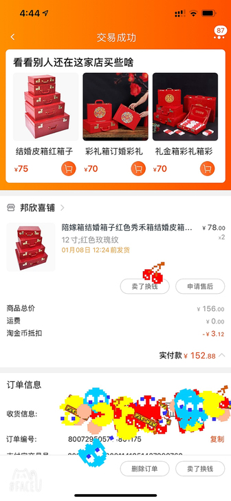 陪嫁箱当初看见啥的想买##amp;hell...