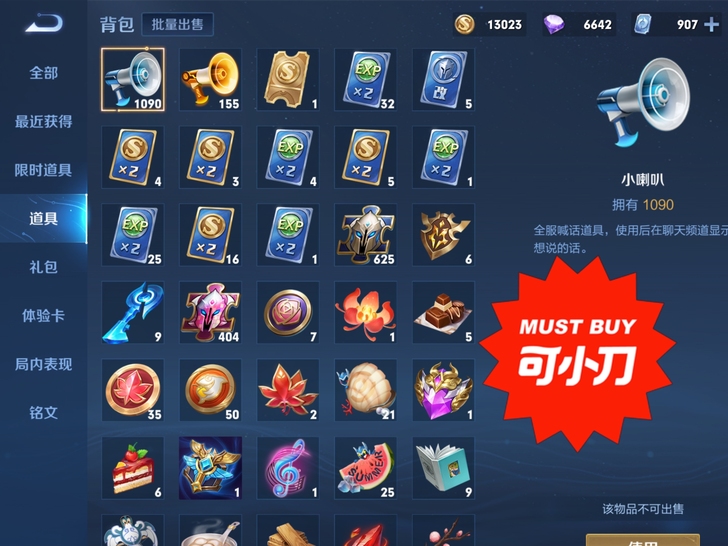 王者IOS微区VIP10，270皮肤全英雄...