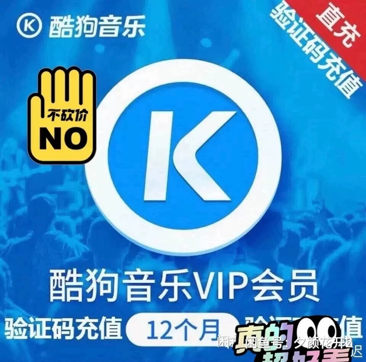 KUGOU音乐豪华版快充!