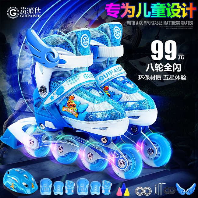 贵派仕 直排轮中码