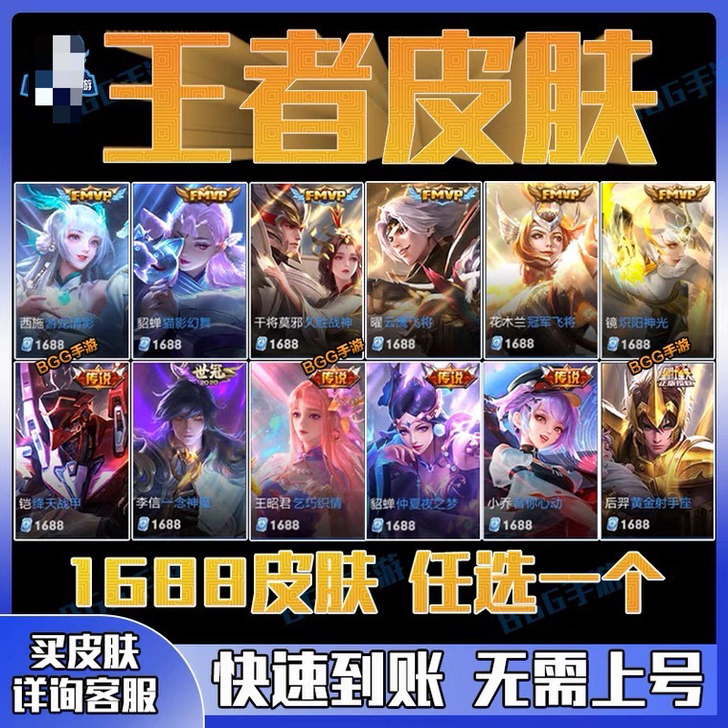 王者送荣耀皮肤一念神魔末日机甲貂蝉仲夏夜之...