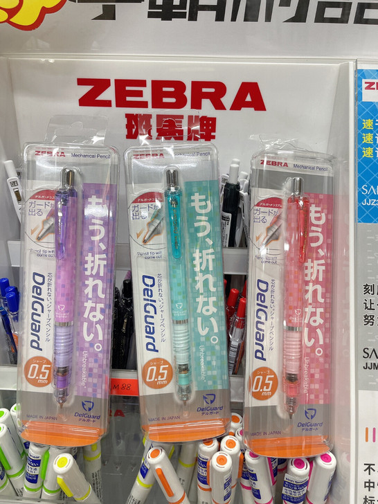 日本ZEBRA斑马不断芯自动铅笔0.5限定...
