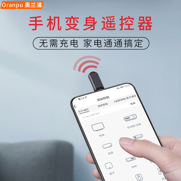奥兰浦 手机防尘塞
