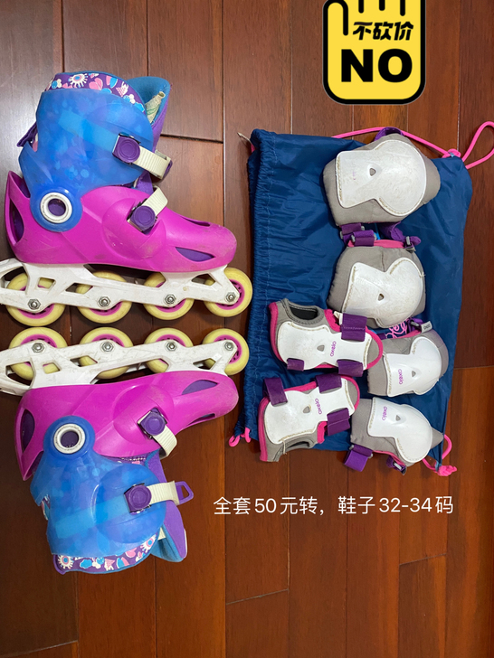 转让全套迪卡侬女童滑冰鞋，32-34码，5...