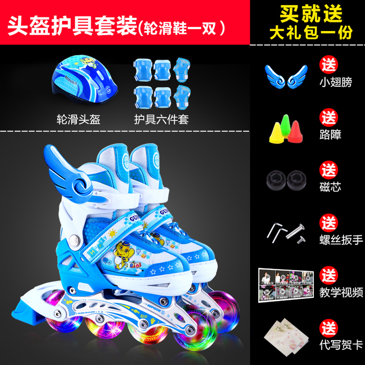 全新轮滑鞋带护具。