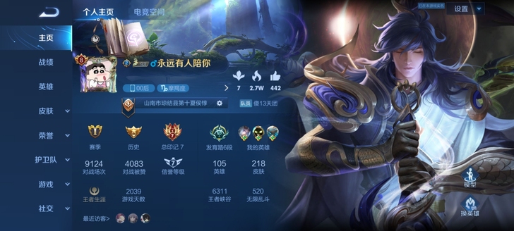 标价出任意888 王者.荣耀皮肤极速心愿秒...