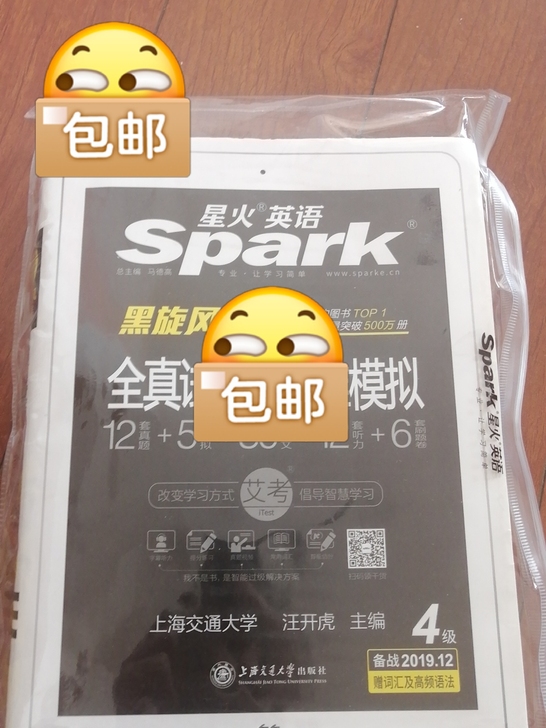 全新英语四级