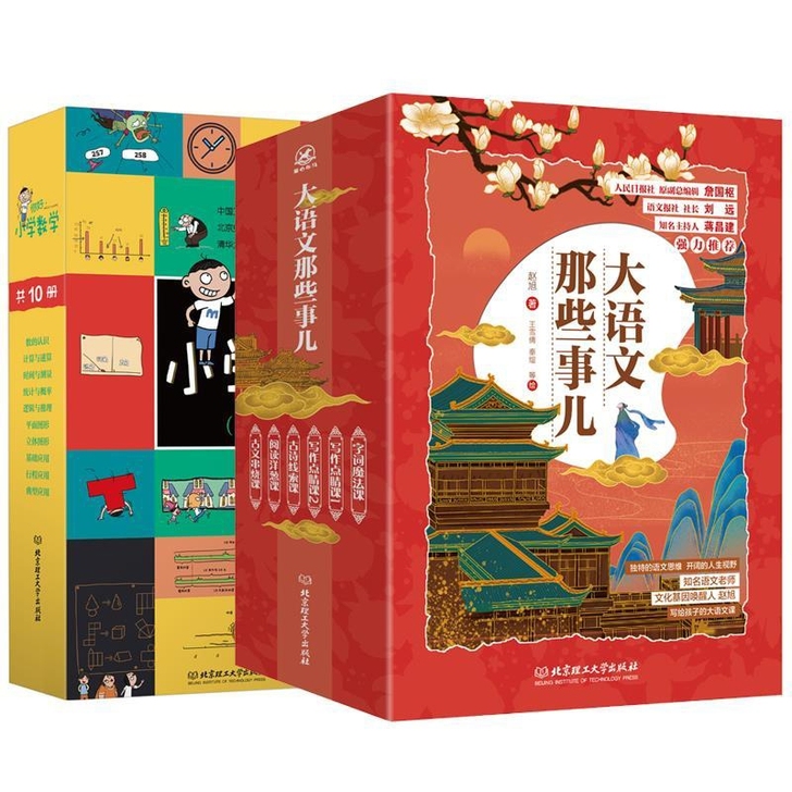 大语文那些事儿全套6册樊登推荐小学思维作文...