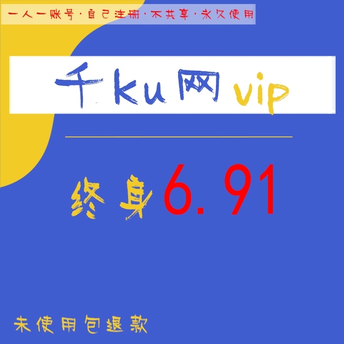 千图网vip会员千库网vip千库会员包图网...