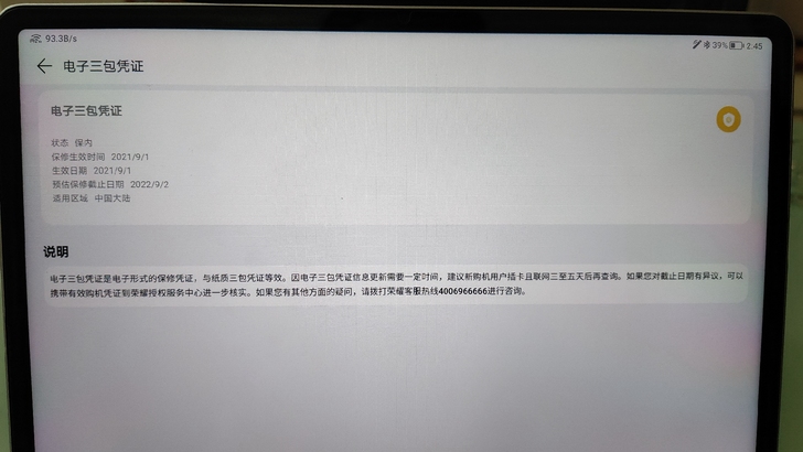出个 6+128 荣耀V7pro平板+悬浮...