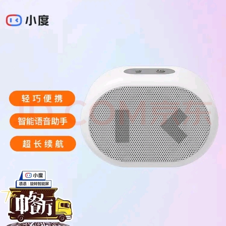 小度智能音箱 mini版 随身蓝牙音箱 迷...