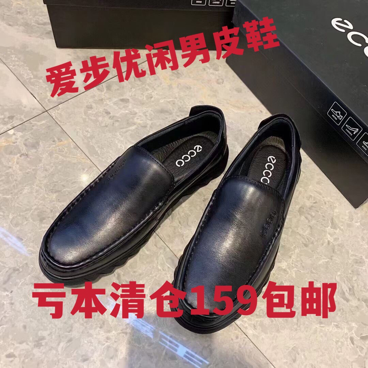 【双十一亏本清仓】爱步商务休闲男皮鞋超软真...