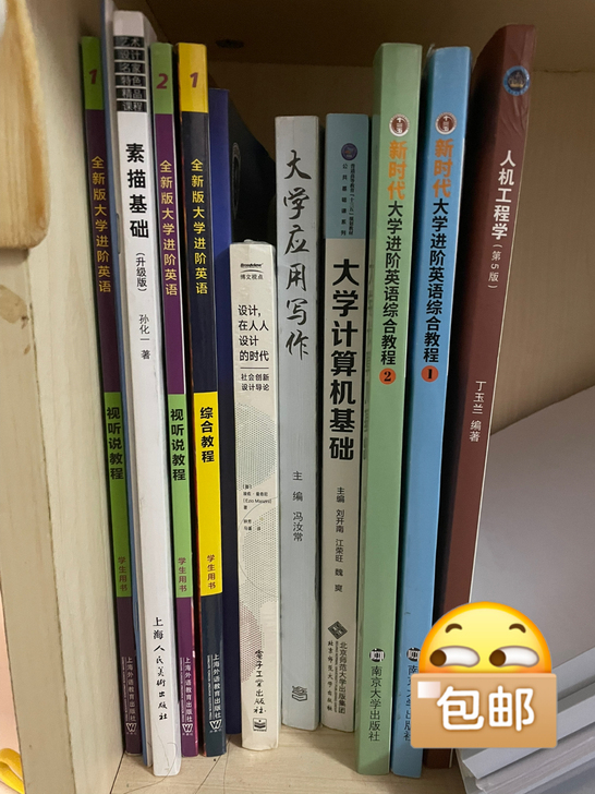 大学各类书,每本25元,包邮哦