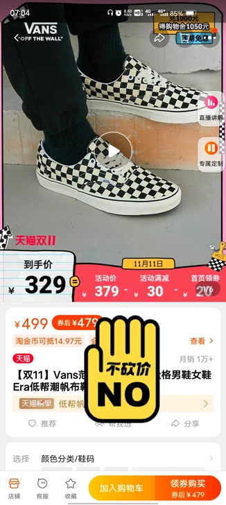 Vans范斯官方旗舰店入手 黑白棋盘格Era